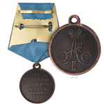 Медаль под бронзу «За переход на шведский берег», копия