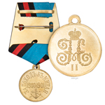 Медаль под золото «За поход в Китай», копия