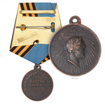 Медаль под бронзу «За взятие Парижа», копия