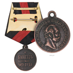 Медаль под бронзу «Кавказ 1871 год», копия