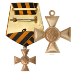 Георгиевский Крест II степени (с номером), копия