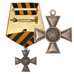 Георгиевский Крест IV степени (с номером), копия