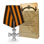 Георгиевский крест Особого Маньчжурского отряда, копия
