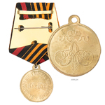 Медаль под золото «За покорение Ханства Кокандского», копия