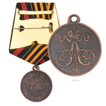 Медаль под бронзу «За покорение Ханства Кокандского», копия