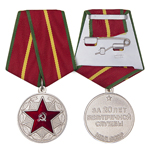 Медаль «За безупречную службу МВД СССР» I степени, сувенирный муляж