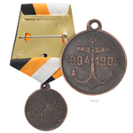 Медаль под бронзу «В память похода эскадры адмирала Рожественского на Дальний Восток», копия