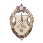Знак «Петроградская пехотная школа РККА», копия