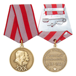 Медаль «30 лет Советской Армии и Флота», упрощённый муляж