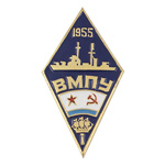 Знак «ВМПУ» 1955, копия