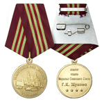Медаль «70 лет битве под Москвой», вид 2
