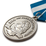 Медаль «300 лет Российскому флоту»(вид 2), сувенирный муляж