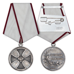 Медаль «За спасение погибавших», сувенирный муляж