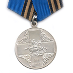 Медаль «Защитнику свободной России», сувенирный муляж