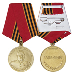 Медаль Жукова, сувенирный муляж