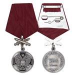 Медаль ордена «За заслуги перед Отечеством» с мечами  II степени, сувенирный муляж