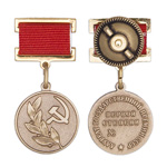 Медаль «Лауреат государственной премии» 1 степени, сувенирный муляж