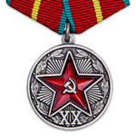 Медаль «За Безупречную службу КГБ СССР» 1 степени, сувенирный муляж
