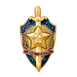 Знак «Почетный сотрудник КГБ»