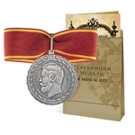 Медаль «За беспорочную службу в полиции» (Николай II, для ношения на ленте), копия