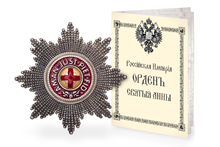 Звезда ордена Святой Анны граненая, копия