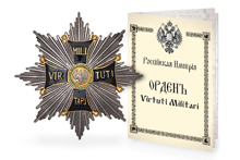 Звезда ордена Виртути Милитари, копия