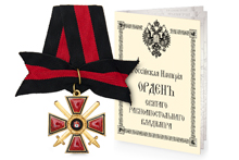 Знак ордена святого Владимира IV степени с мечами и бантом для иноверцев, копия