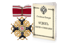 Знак ордена Святого Станислава II степени парадный, копия