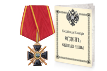 Знак орден Святой Анны III степени с мечами парадный, копия