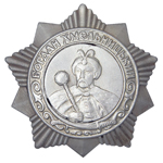 Орден Богдана Хмельницкого (III степень, литой, на закрутке) улучшенный муляж