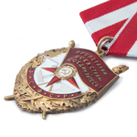 Орден Боевого Красного Знамени РСФСР (золотой, на колодке) профессиональный муляж