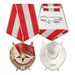 Орден боевого Красного Знамени №4 (золотой, на колодке) профессиональный муляж