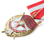 Орден боевого Красного Знамени №4 (золотой, на колодке) профессиональный муляж