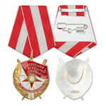 Орден боевого Красного Знамени №5, (золотой, на колодке) профессиональный муляж