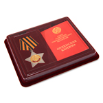 Памятный набор «Орден Славы» II степени