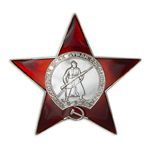Орден Красной звезды, упрощенный муляж