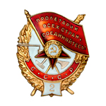 Орден боевого Красного Знамени №2 (золотой, на закрутке) профессиональный муляж
