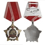 Орден «За личное мужество» (на колодке, литой, обр. 1988 г.) улучшенный муляж