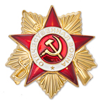 Орден Отечественной Войны I степени, упрощенный муляж