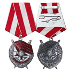 Орден боевого Красного Знамени (серебряный, на колодке), улучшенный муляж