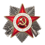 Орден Отечественной Войны (II степень) упрощенный муляж