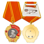 Орден Ленина (на колодке, тип IV), упрощенный муляж