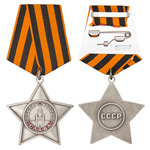 Орден Славы (III степень) упрощенный муляж