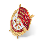 Орден боевого Красного Знамени (золотой, на закрутке), упрощенный муляж