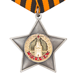 Орден Славы (II степень) упрощенный муляж
