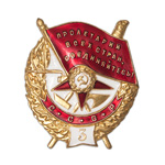 Орден боевого Красного Знамени №3 (золотой, на закрутке) улучшенный муляж