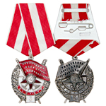 Орден боевого Красного Знамени №3 (серебряный, на колодке) улучшенный муляж