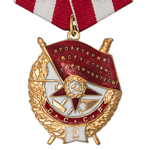 Орден боевого Красного Знамени №2 (золотой, на колодке) улучшенный муляж