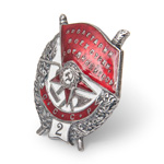 Орден боевого Красного Знамени №2 (серебряный, на закрутке) улучшенный муляж
