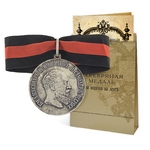 Медаль "За спасение погибавших" (Александр III, шейная) копия